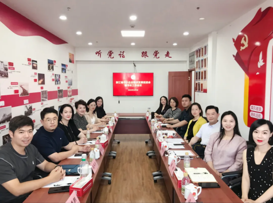 浙江省中小企业经济发展促进会秘书长工作会议如期举行