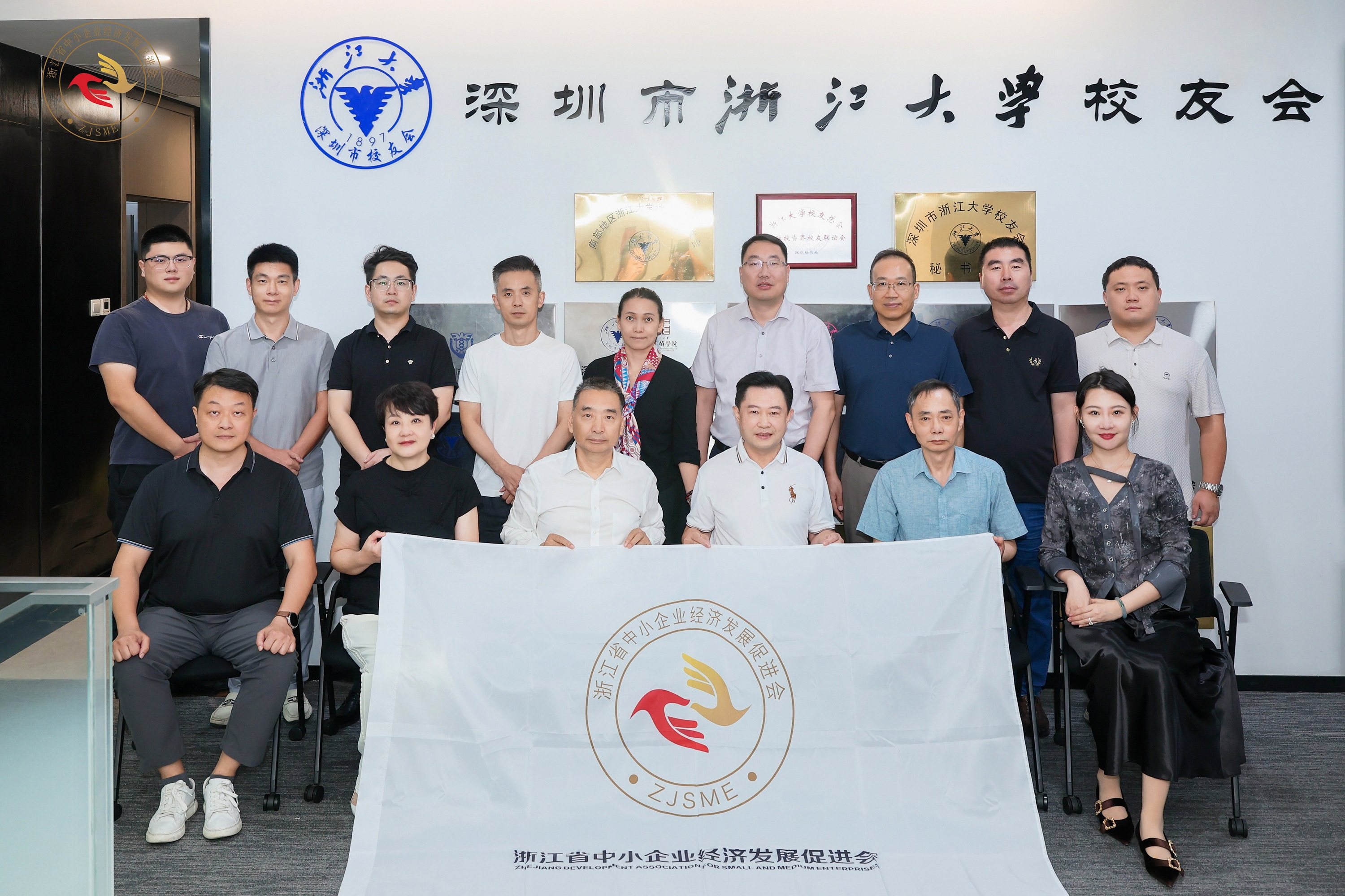 【省经促会风采】浙里启航 · 湾众一心 浙江省中小企业经济发展促进会大湾区考察交流活动